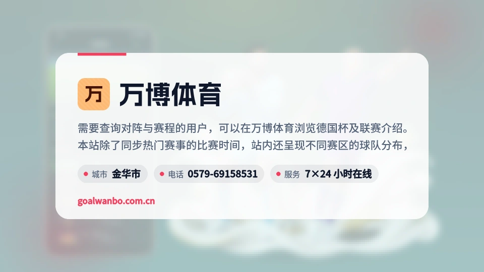 万博体育介绍